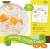 ココミ オーガニックココナッツミルクおすすめレシピ
