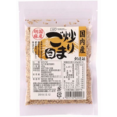 国内産 炒りごま 白 45g