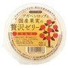 アガベシロップと国産果実の贅沢ゼリー（りんご) 145g