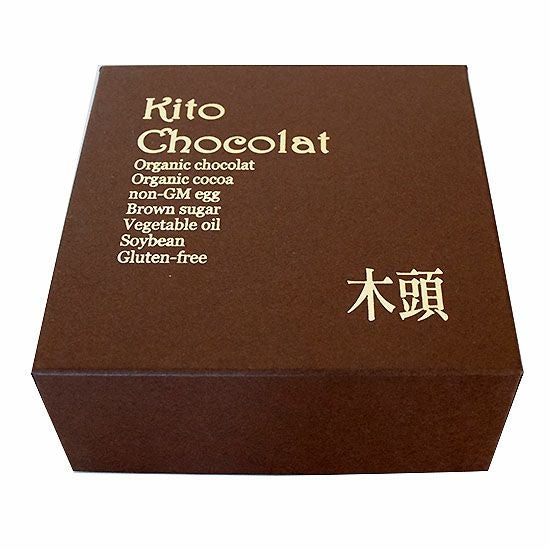 木頭村ショコラケーキ（丸型４号） 260g