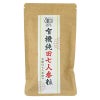 有機田七人参（粒) 60g（250㎎×240粒)