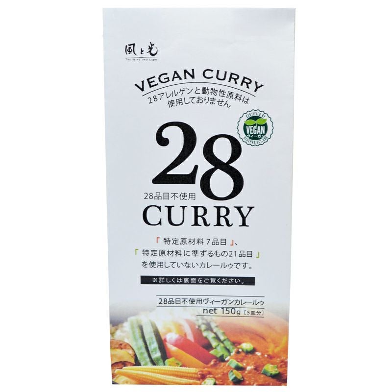 28品目不使用ヴィーガンカレールゥ 150g（5皿分）｜風と光 【取寄せ