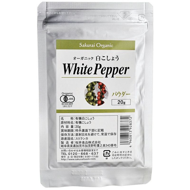 店頭にて完売の際は入荷にお時間がかかります】 オーガニック 白 