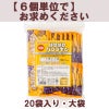 スマイルおやつ 大袋 ばりばりパンプキン・ケース