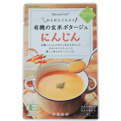 有機の玄米ポタージュ・にんじん 135g
