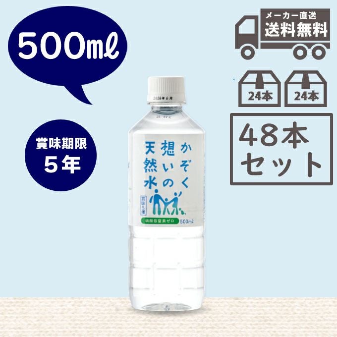 バラ・1～24本以内】 Reset Time（リセットタイム） 500ml｜i・ライフ
