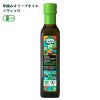 有機エキストラヴァージンオリーブオイル（ノヴェッロ） 250ml｜創健社