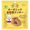 オーガニック全粒粉のクッキー 70g｜ノースカラーズ
