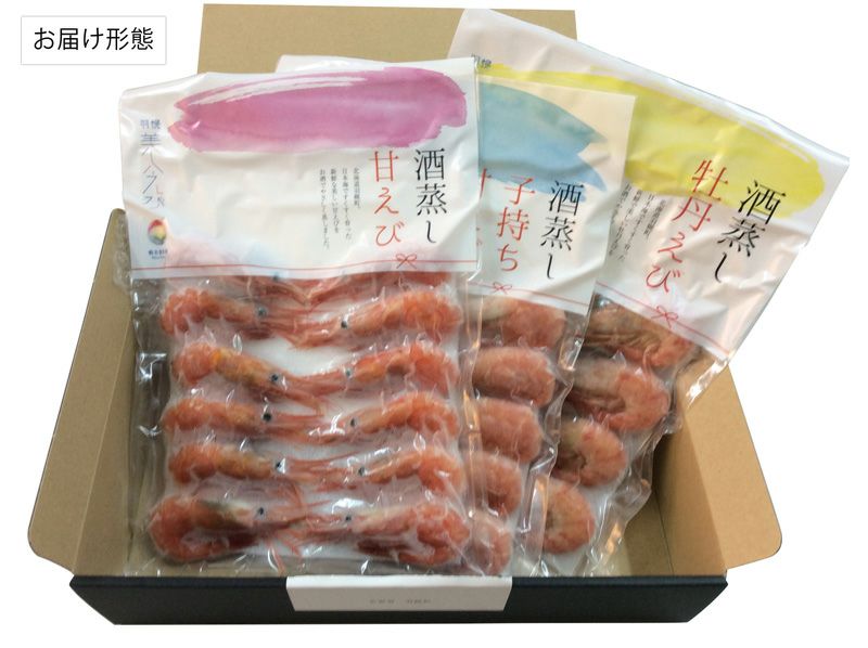 創健社の美人えび酒蒸し詰合せ