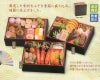 千賀屋謹製 「金千華」 三段重 ３３品（重付き・２～３名様用） 