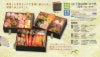 千賀屋謹製 「金千華」 三段重 ３３品（重付き・２～３名様用） 