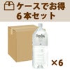 ケースで割引】 trolox（天然抗酸化水) 2L