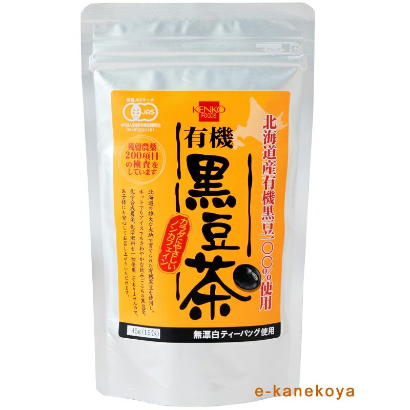 北海道産 有機黒豆茶 3g×15包｜健康フーズ
