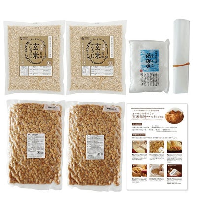 オーサワの手づくり玄米味噌セット（コク旨） 1セット｜ヤマキ