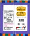 メイシーちゃんのおきにいり ぶどうのゼリー 23g×6個｜創健社