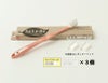 サレド･ミュー ハンドルセット 「ピーチ」 【コンパクト替３ヶ付】｜E-es-E