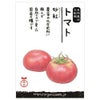 国産・自然農法交配種 トマト妙紅 0.1ml・約10粒