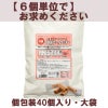 スマイルおやつ 大袋 小麦・卵・乳を使わずに作ったこめ粉ロールクッキー 40個×6