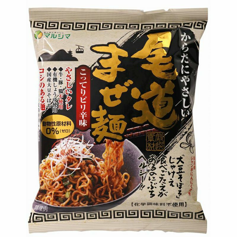尾道まぜ麺 130g｜純正食品マルシマ｜《公式》自然食品・有機米かねこや