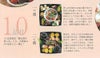 愛情おせち（10品目）｜いんやん倶楽部