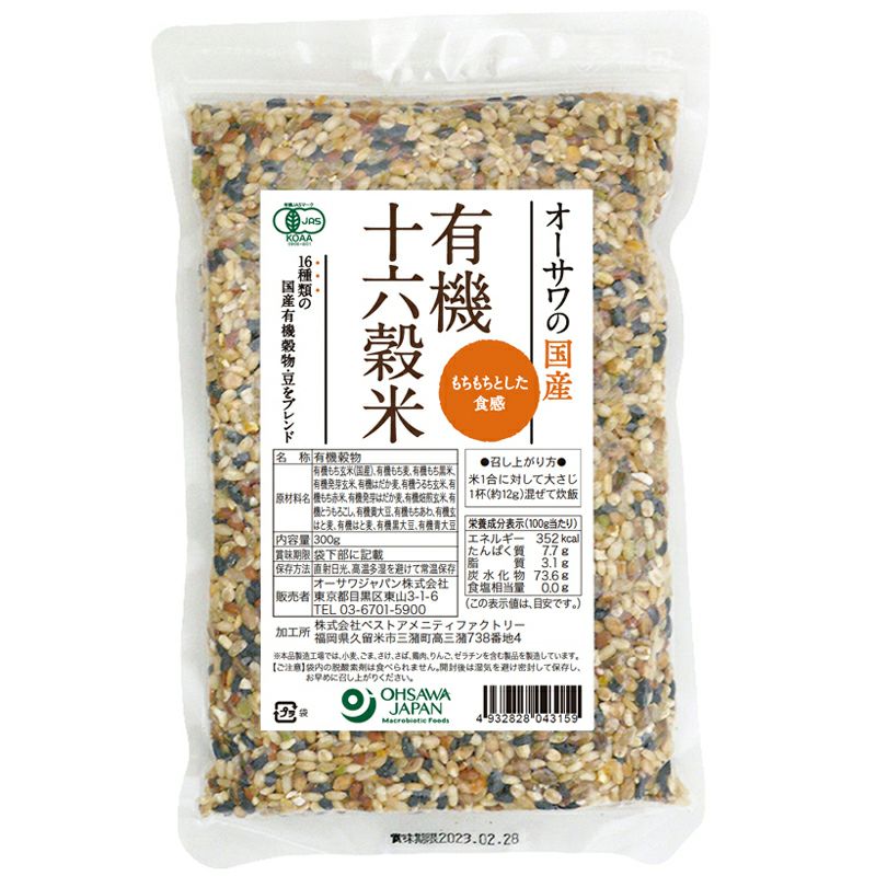 オーサワの国産有機十六穀米 300g｜オーサワジャパン 