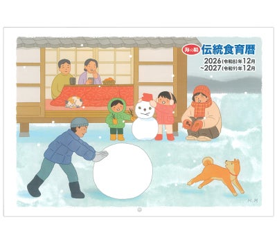 海の精 伝統食育暦（カレンダー2024年度版） 1冊｜海の精