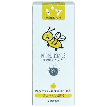 プロポリスマイル 7g(1g×7袋)｜自然舘 