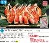 健康フーズの【9】本ずわいがに爪（リングカット）