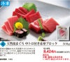 健康フーズの【5】天然南まぐろ中トロ付き赤身ブロック 500g｜＜冷凍・メーカー直送、送料込み、沖縄・離島は追加料金1100円＞