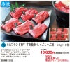 6大ブランド和牛 すき焼き・しゃぶしゃぶ用 360g
