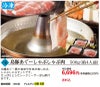 健康フーズの島豚あぐーしゃぶしゃぶ肉 500g （約4人前・シークワーサーぽん酢付き）｜＜冷凍・メーカー直送、送料込み、全国発送可＞