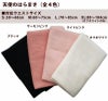 エンバランス 天使のはらまき ライトピンク M60～75cm 1個