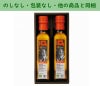 【創健社・夏ギフトNo.47・のしなし・包装なし・他の商品と同梱】有機オリーブオイルセット 2本入り【SGO-35】