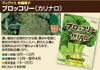 有機種子（ポルトガルVIVAS） ブロッコリー カリナノ 約60粒