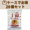 十穀らーめん・しょうゆ味 ＜ノンフライ＞ 89g×20個入り・１ケース｜桜井