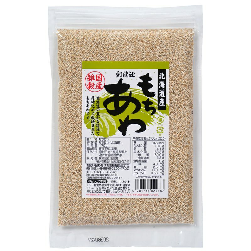 北海道産もちあわ 170g ｜創健社｜《公式》自然食品・有機米かねこや