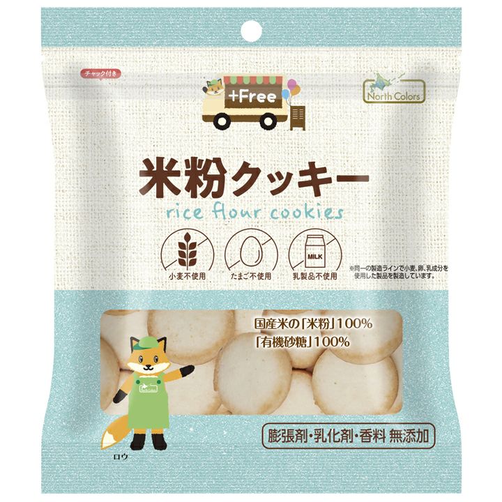 ノースカラーズ プラスフリー 米粉クッキー 70g 【取寄せ・月木AM8：30
