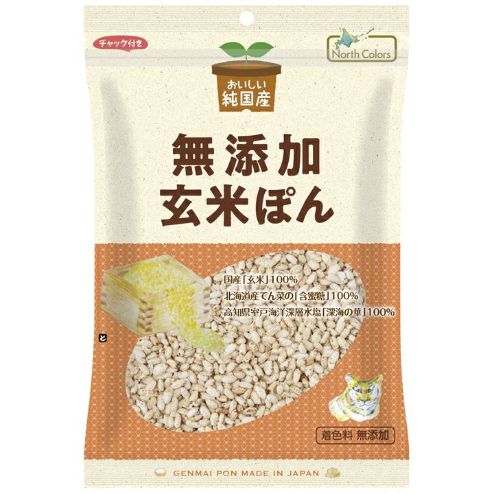 純国産 玄米ぽん 80ｇ｜ノースカラーズ
