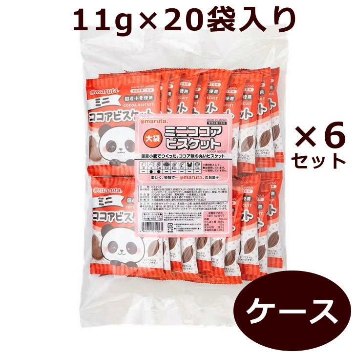 スマイル 大袋ミニココアビスケット 220g（11g×20袋）｜太田油脂（マルタ）