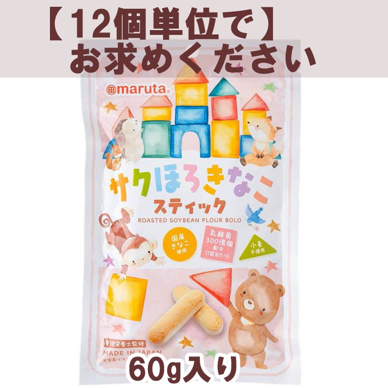 スマイル サクほろきなこスティック 60g｜太田油脂（マルタ）