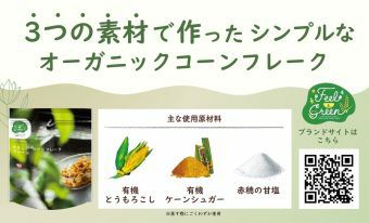 やさしいコーンフレーク プレーン 120g