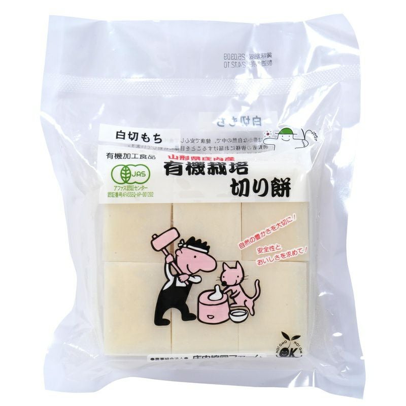 有機栽培切り餅（白） 500g（約12個）