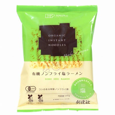 有機ノンフライ塩ラーメン 110g｜創健社