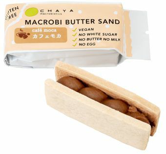 米粉のマクロビバターサンド カフェモカ 50g