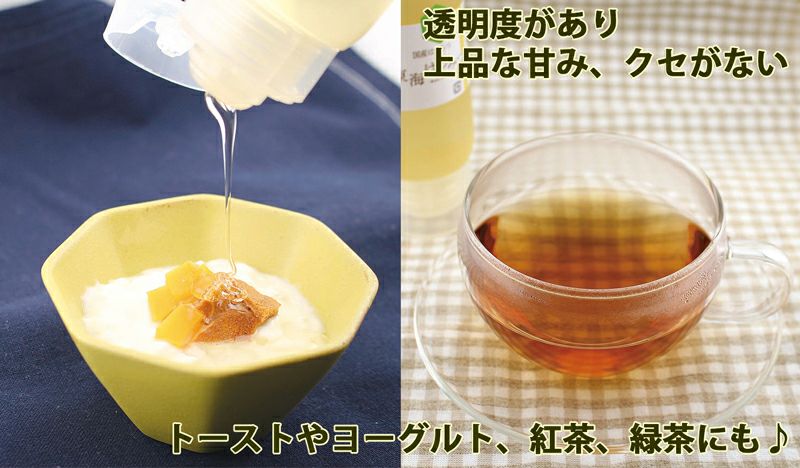 国産はちみつ・ アカシア （倒立ボトル） 200g｜東海はちみつ