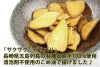 なちゅらる生活 野菜サクッチ・安納芋 チップス（有機安納芋使用） 28g