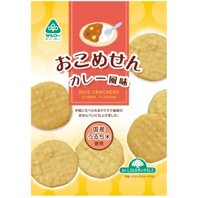 おこめせん カレー風味 12枚