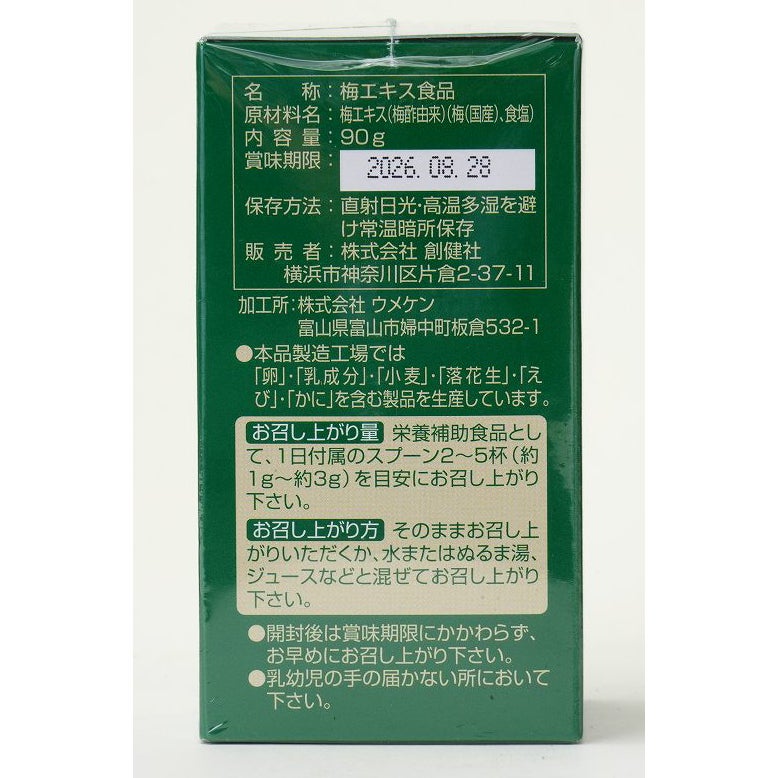 創健社 国内産完熟紀州梅１００％ 梅エキス 90g
