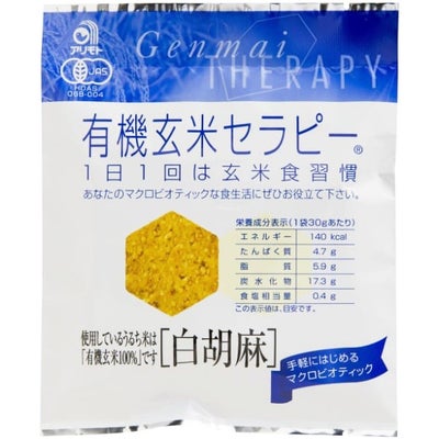 アリモト 有機玄米セラピー・白胡麻 30g