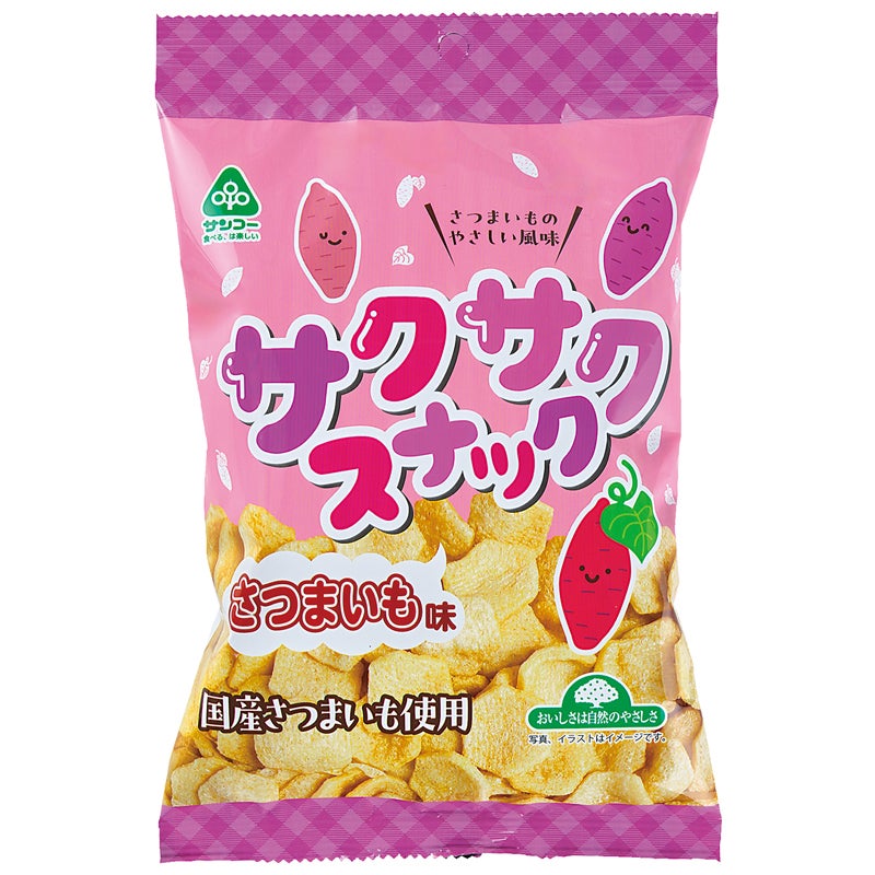 サンコー サクサクスナック･さつまいも味 45g